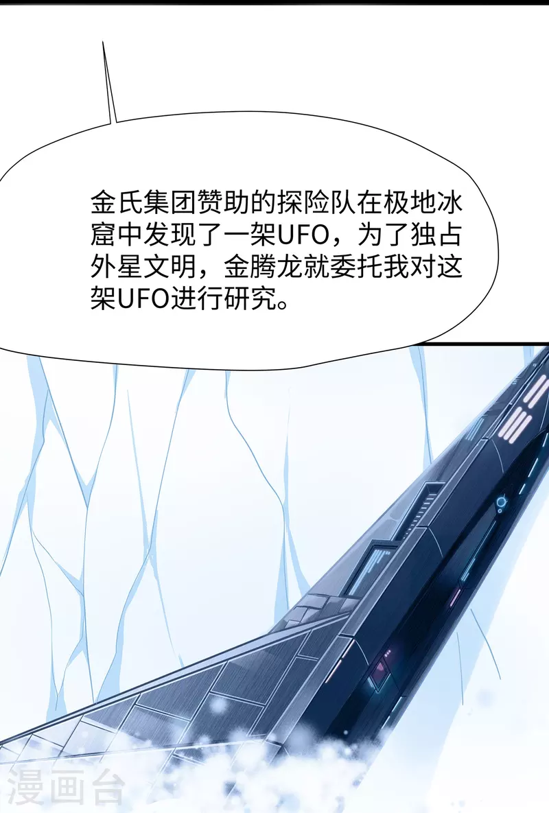 第196话 父亲，请你告诉我18