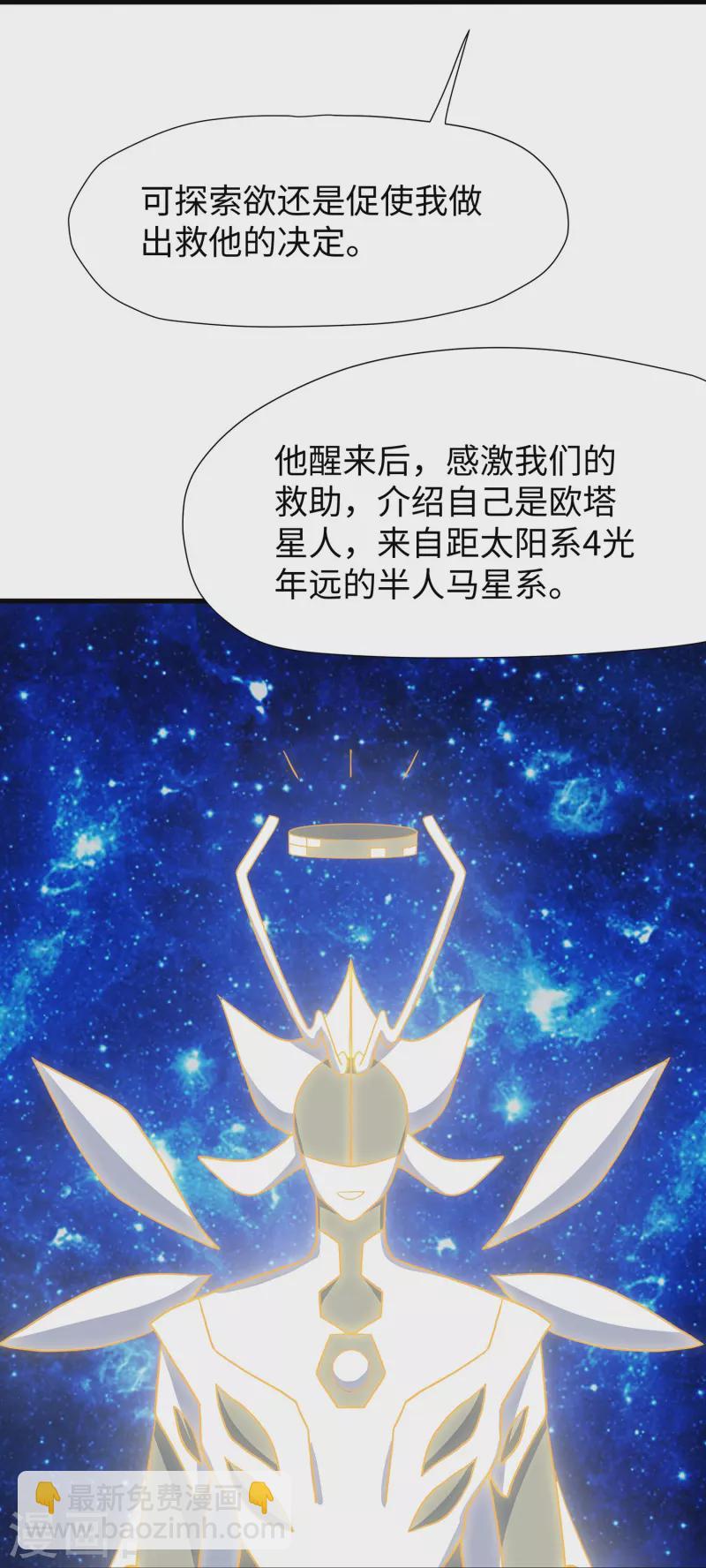 第196话 父亲，请你告诉我22