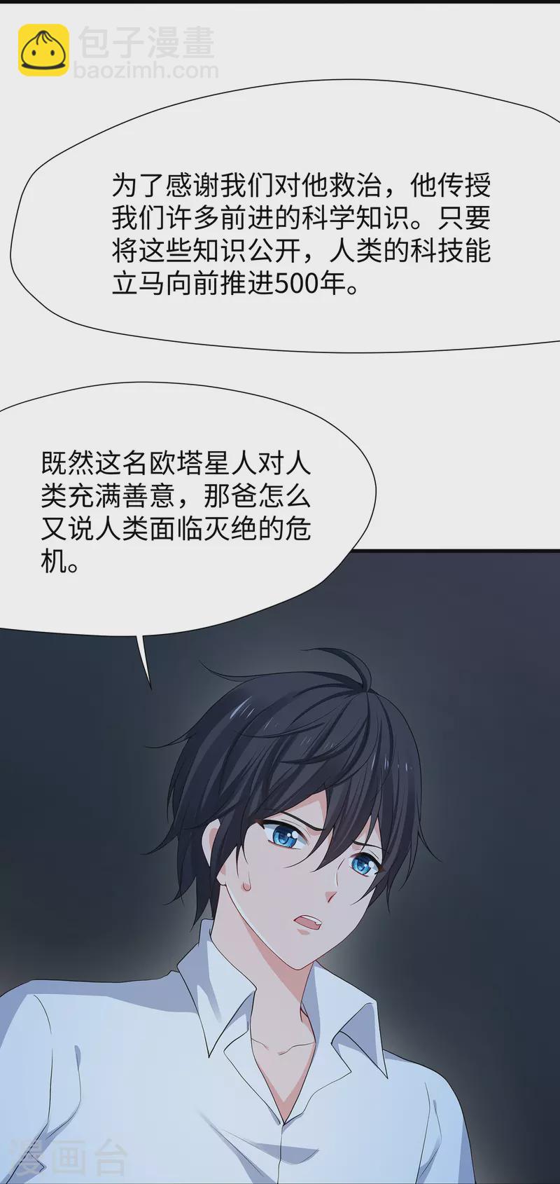 第196话 父亲，请你告诉我23