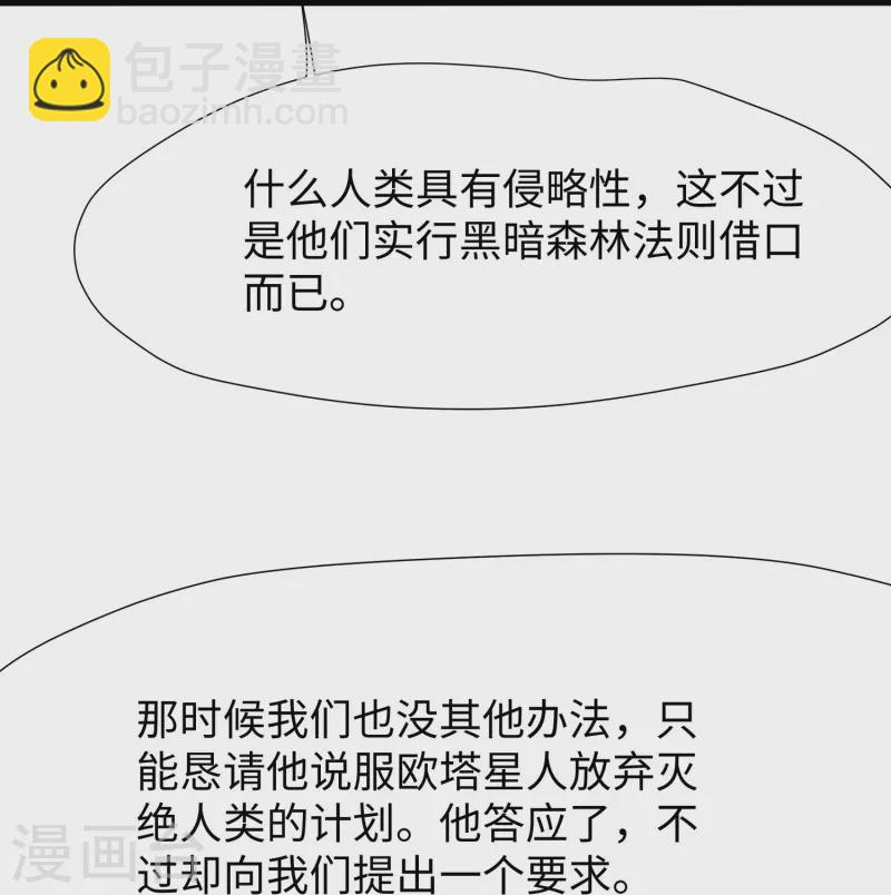 第196话 父亲，请你告诉我26
