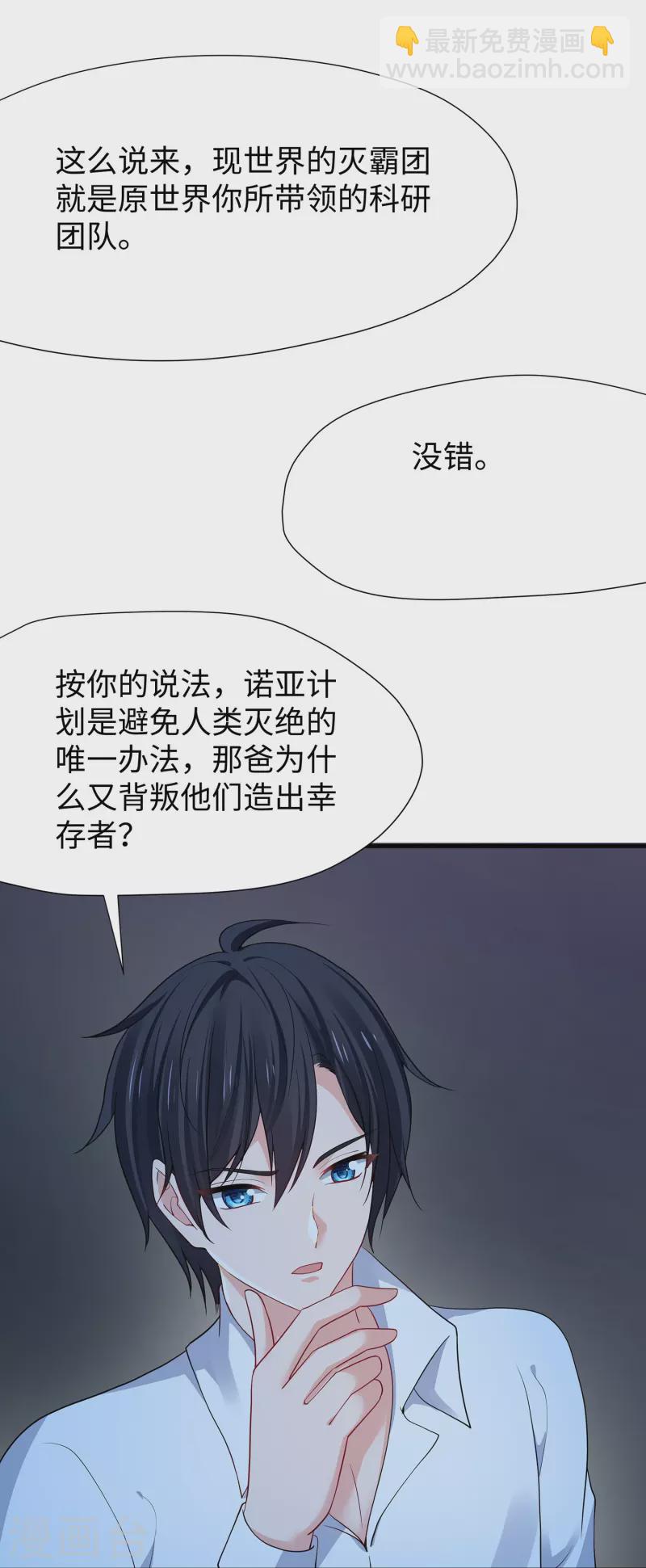 第196话 父亲，请你告诉我29