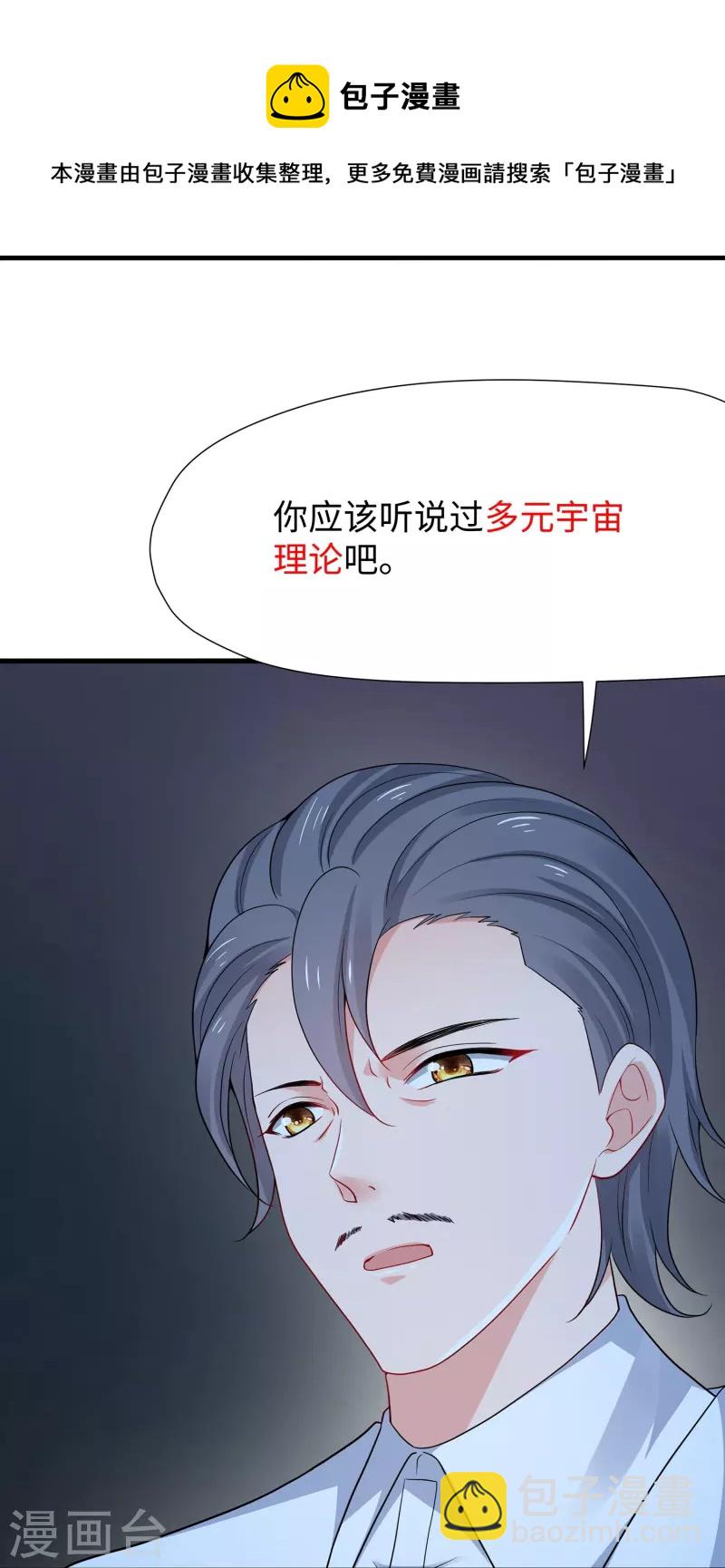 第196话 父亲，请你告诉我30