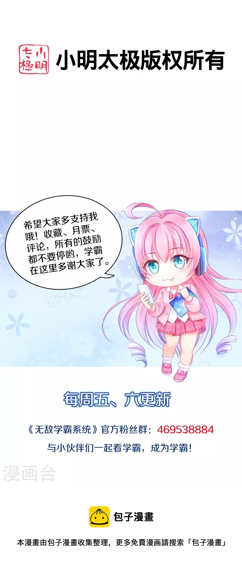 第196话 父亲，请你告诉我35