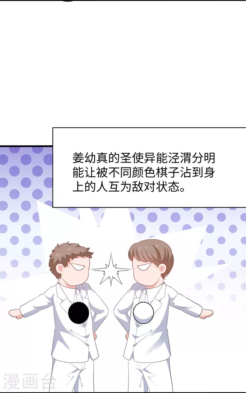 第196话 父亲，请你告诉我4