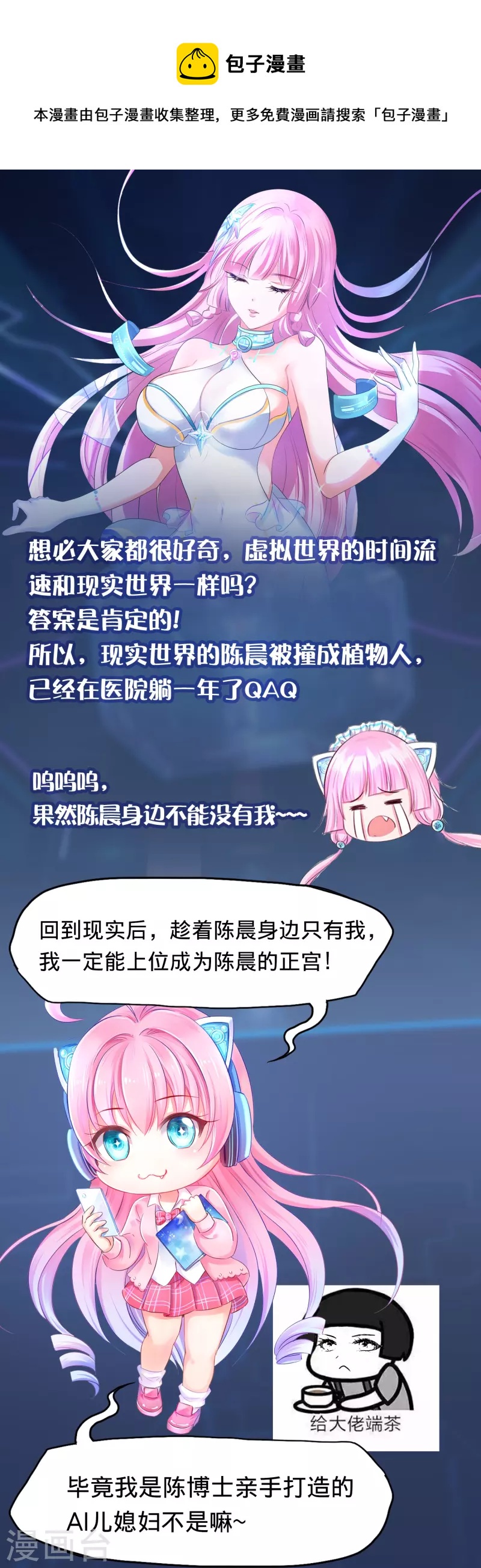 霸霸带你看剧情前瞻0