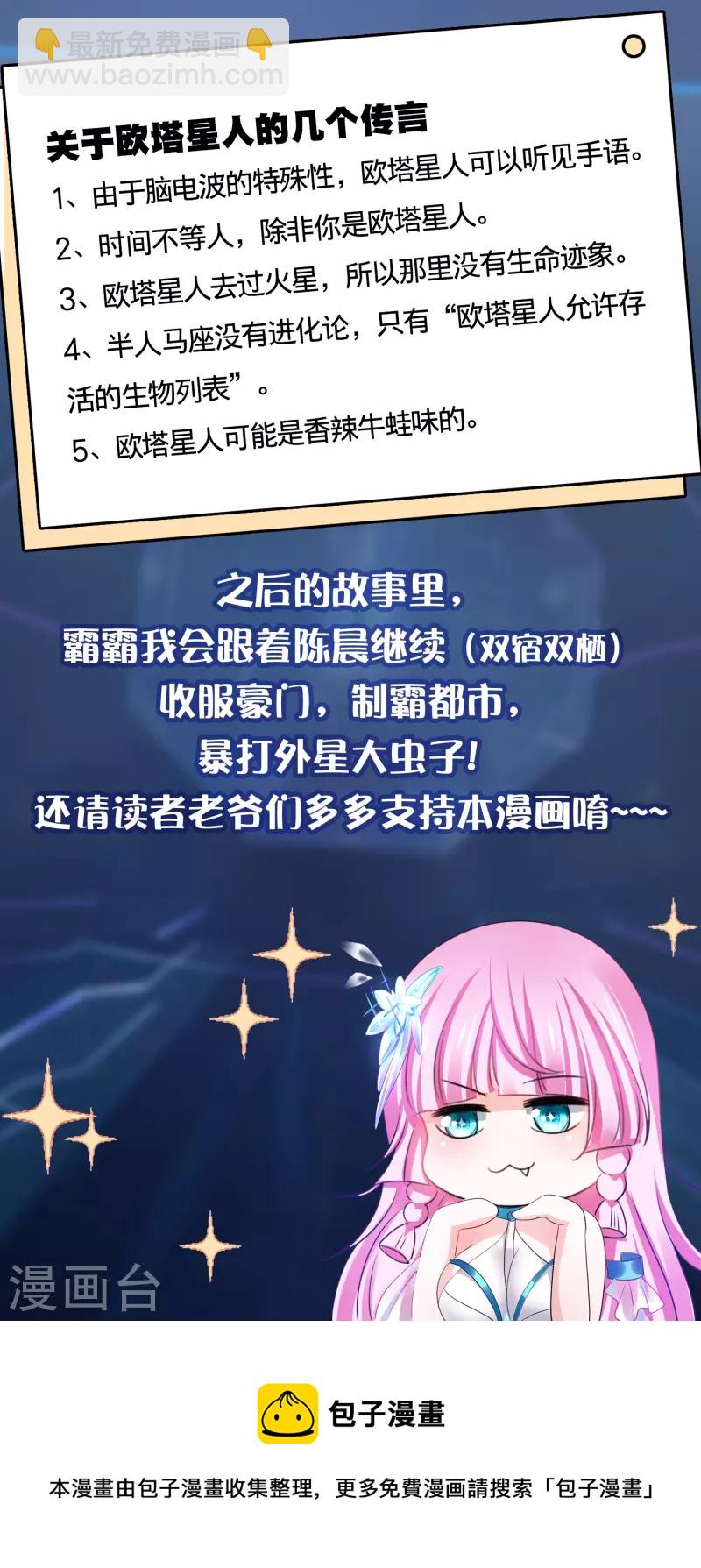 霸霸带你看剧情前瞻2