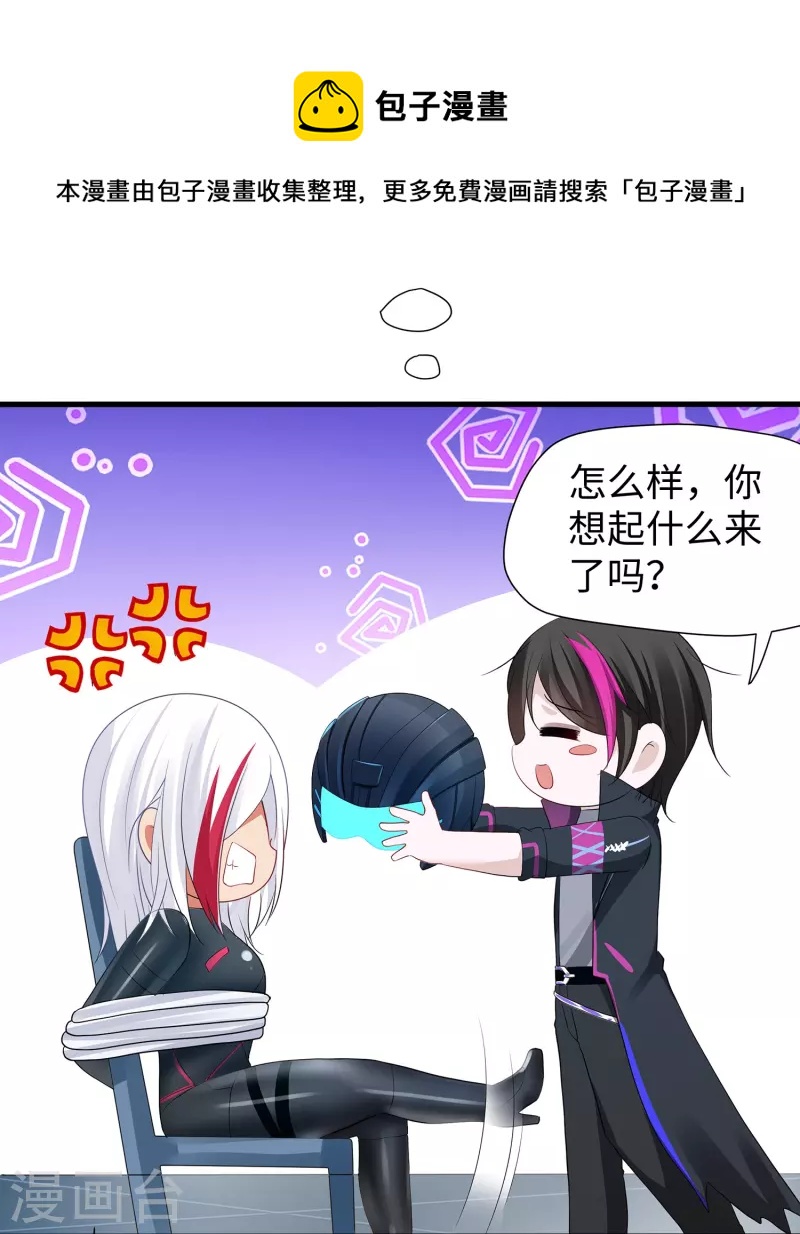 第207话 杀手觉醒！与组织决裂12