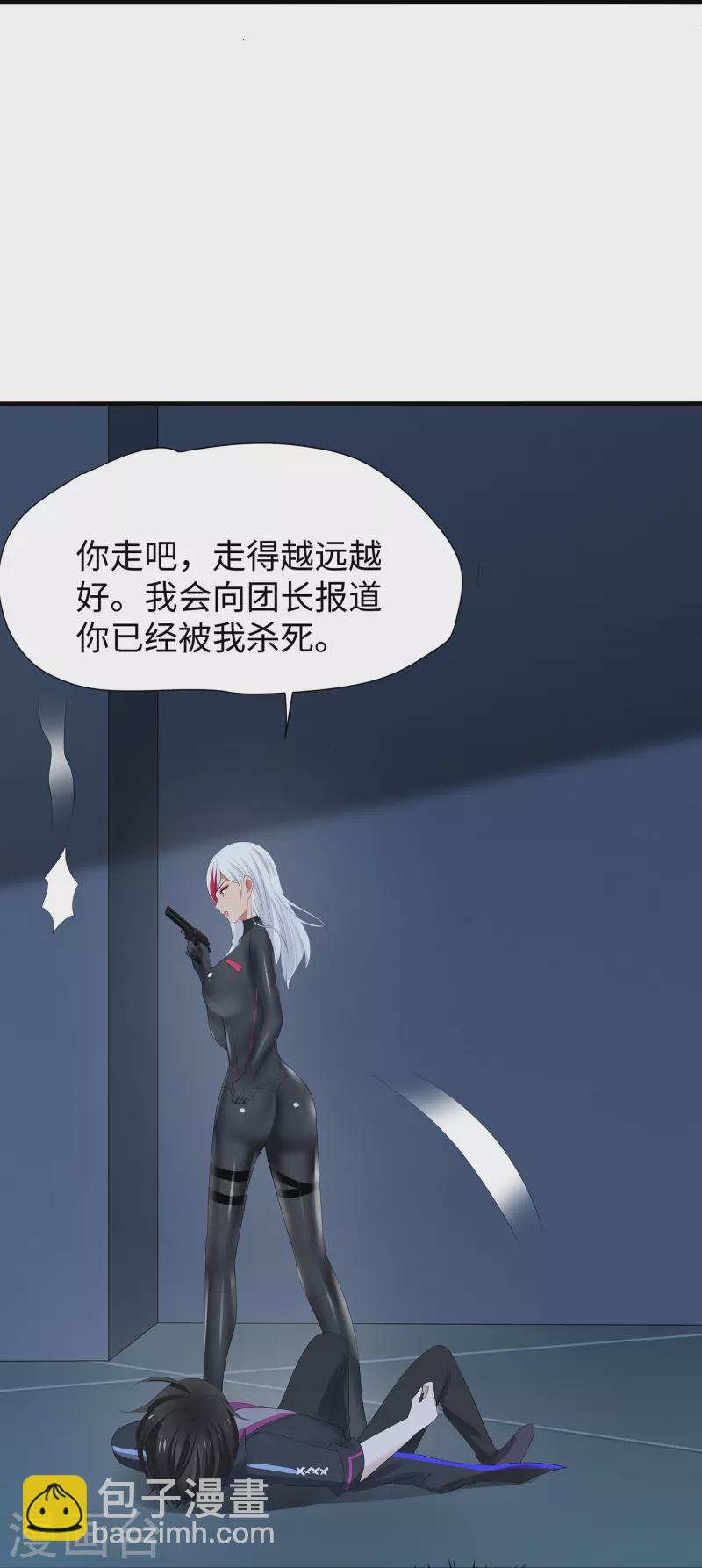 第207话 杀手觉醒！与组织决裂18