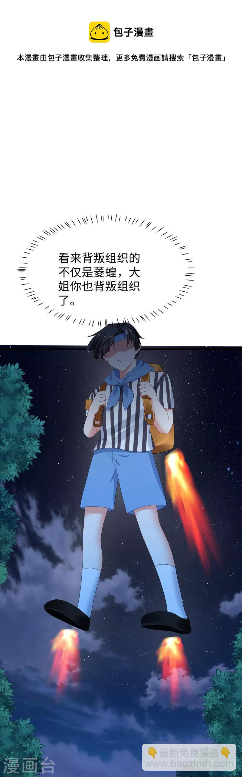 第207话 杀手觉醒！与组织决裂20