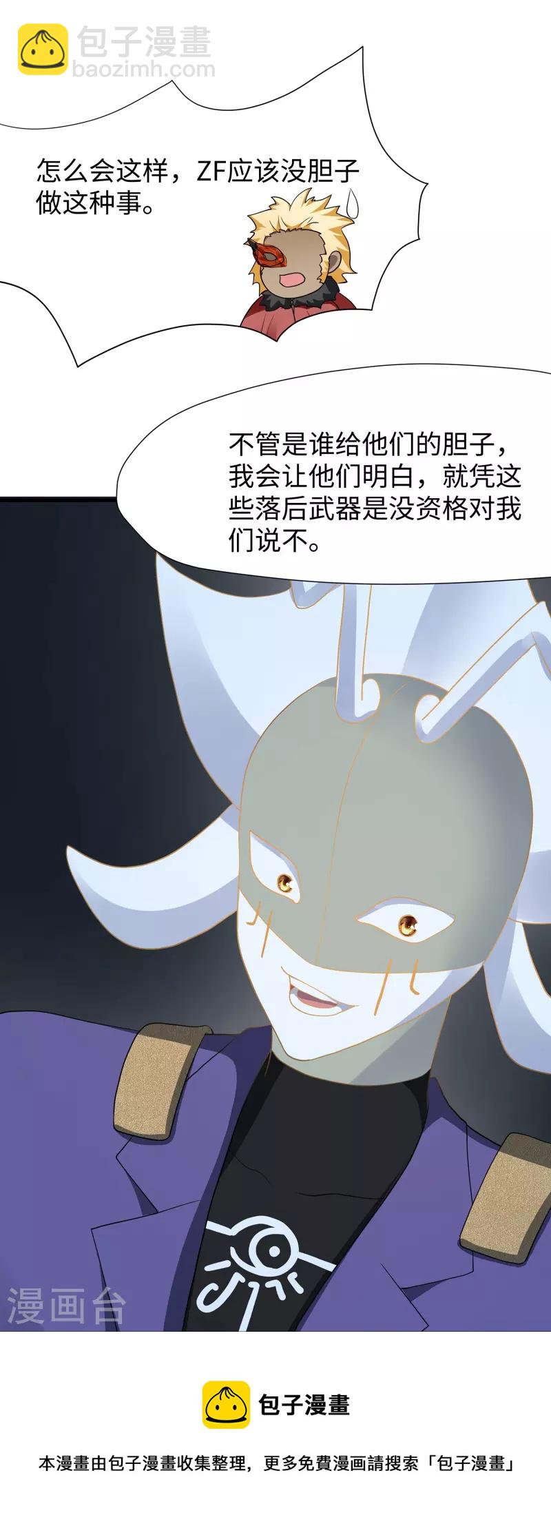 第207话 杀手觉醒！与组织决裂24