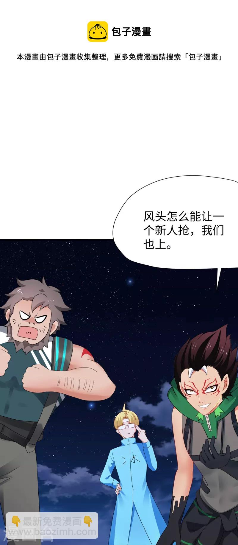 第207话 杀手觉醒！与组织决裂32