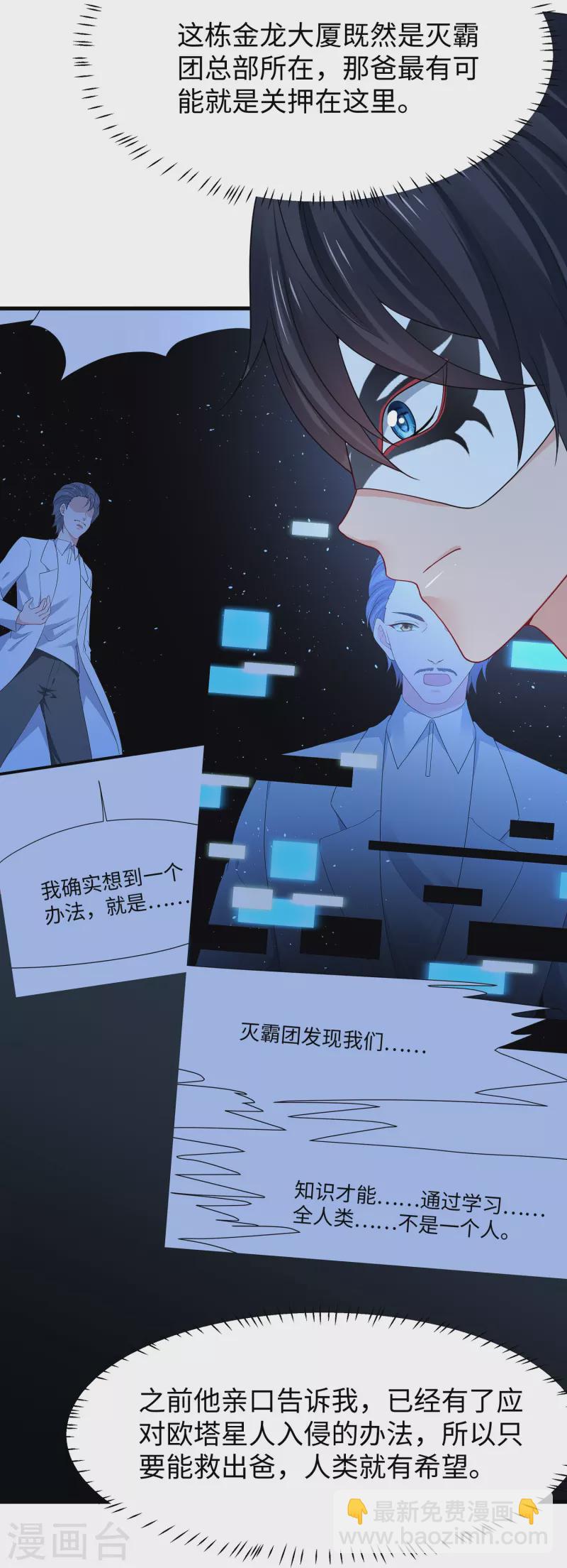 第207话 杀手觉醒！与组织决裂35