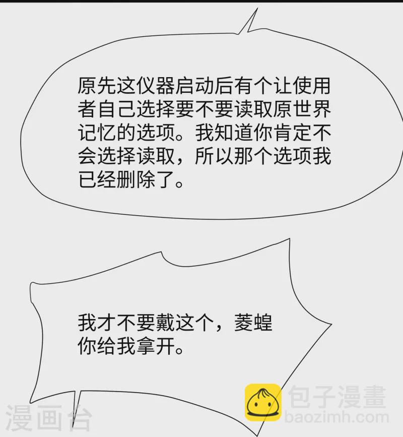 第207话 杀手觉醒！与组织决裂7