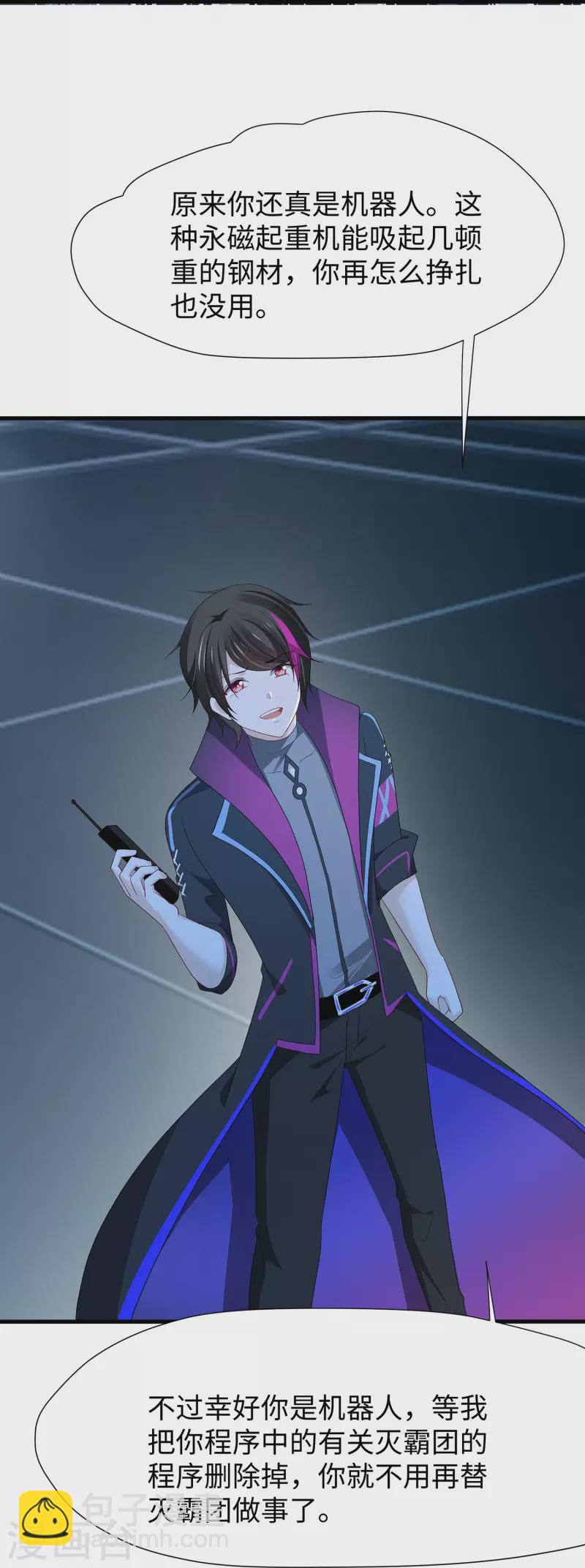 第208话 程序启动：自爆15