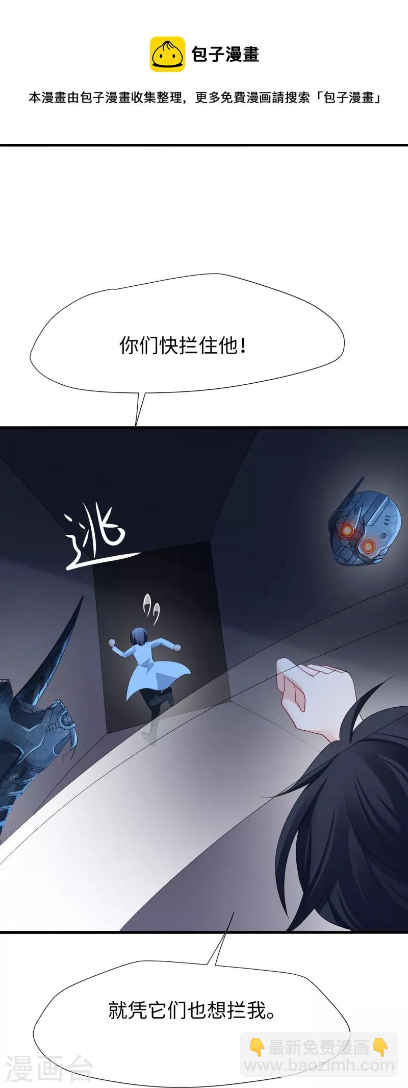 第208话 程序启动：自爆20