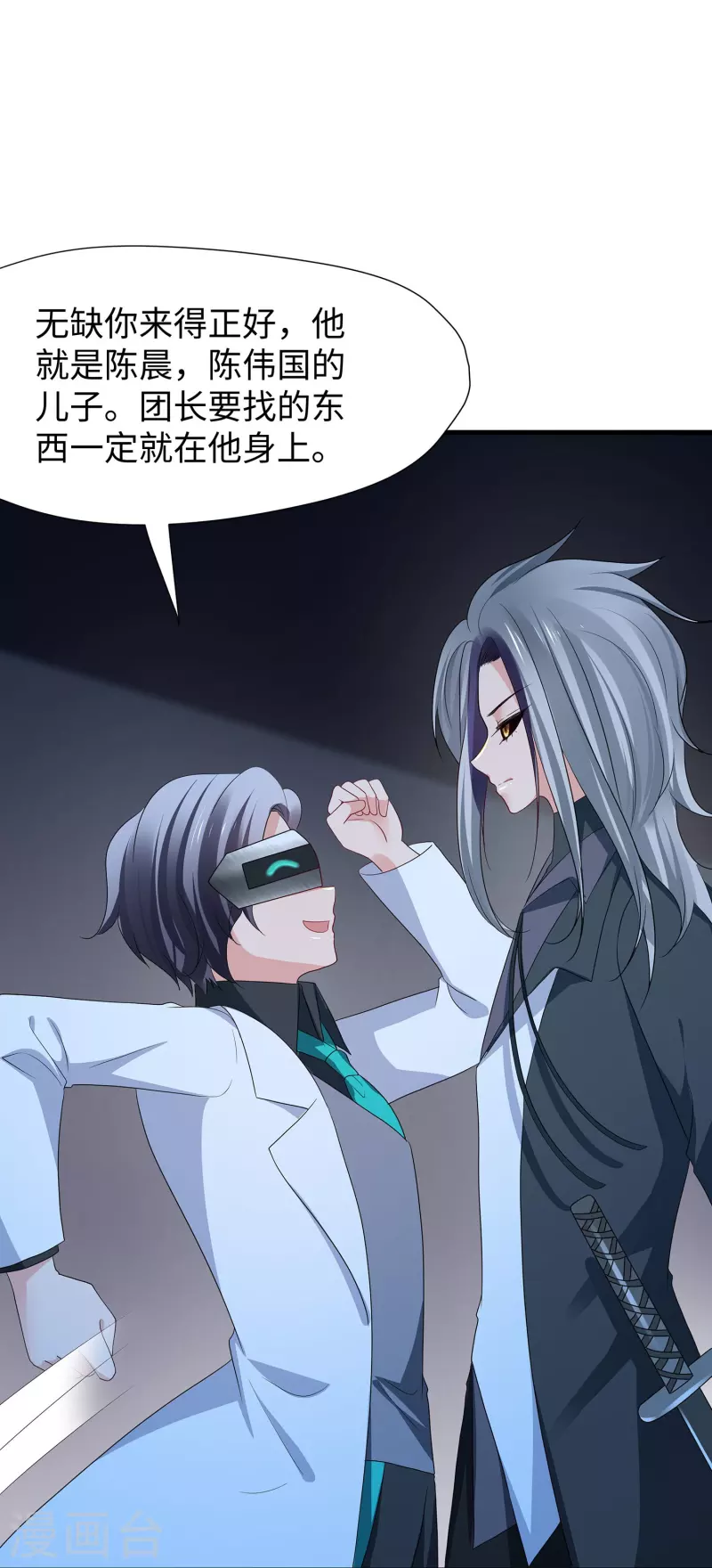 第208话 程序启动：自爆21