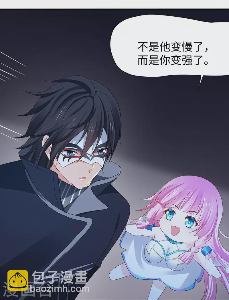 第208话 程序启动：自爆25