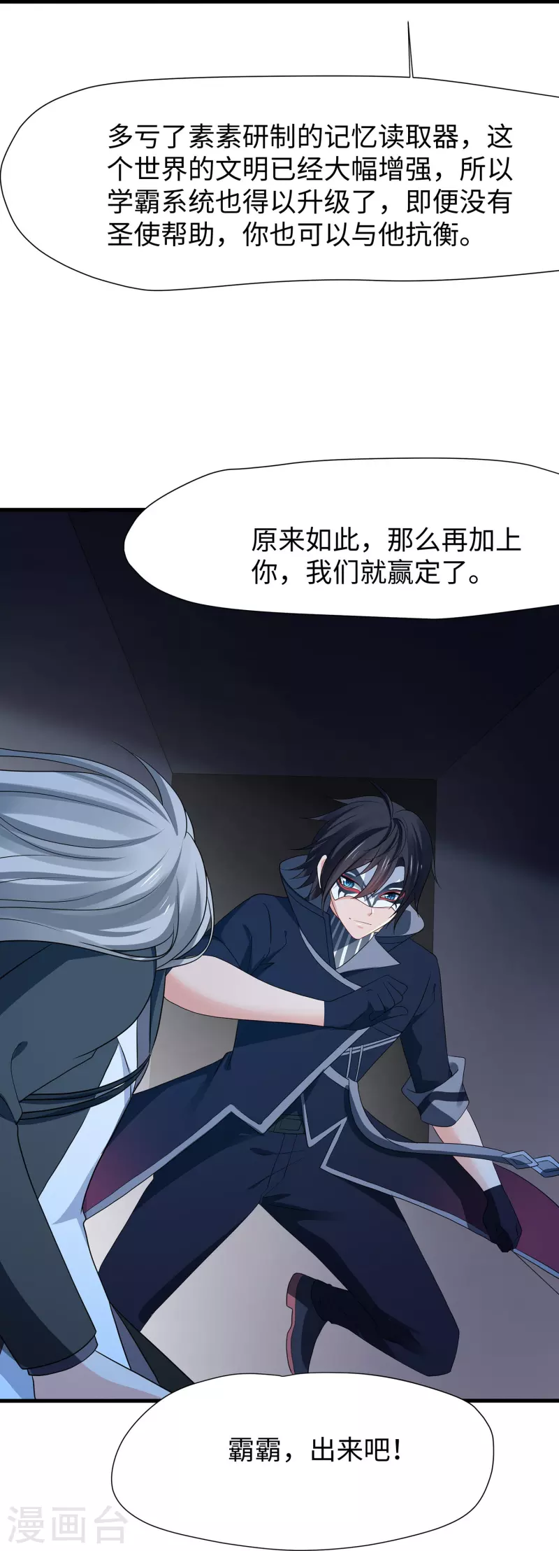 第208话 程序启动：自爆26