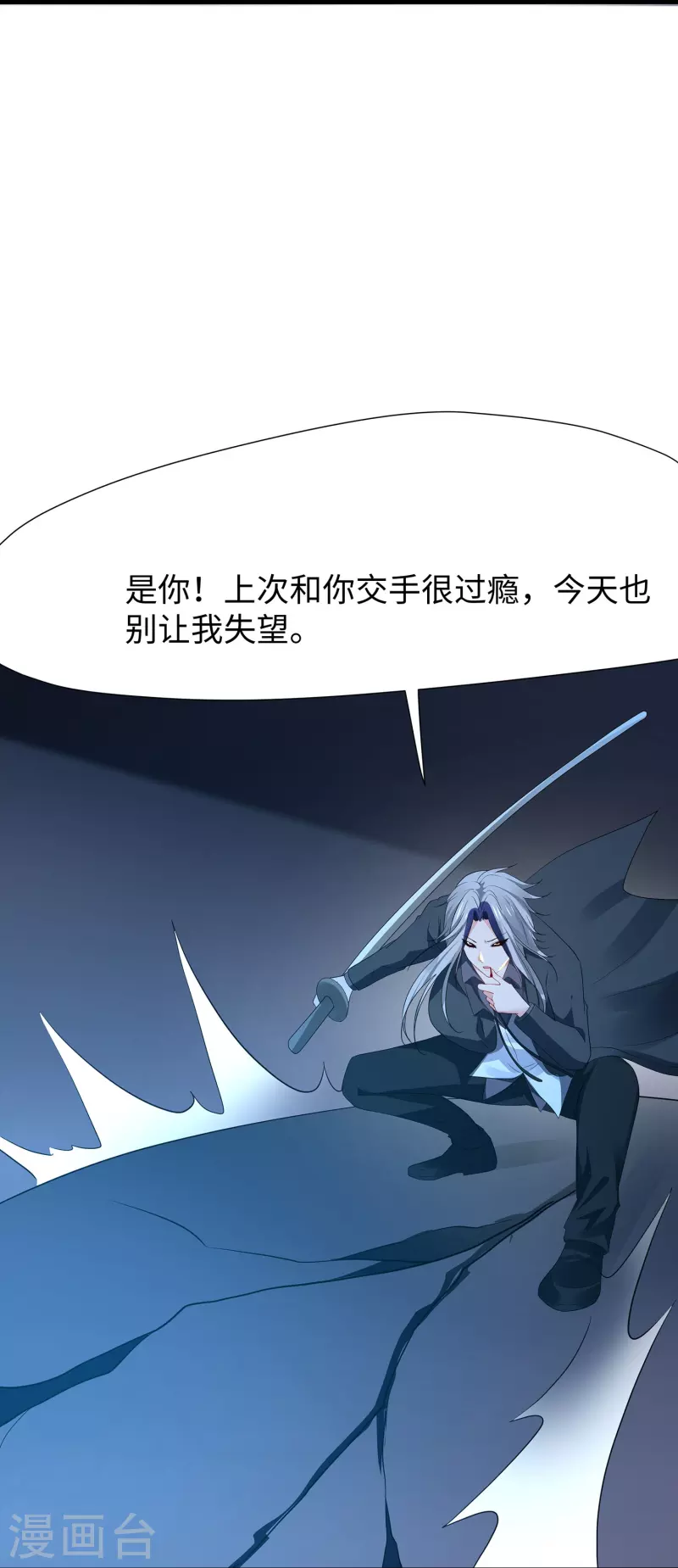 第208话 程序启动：自爆29