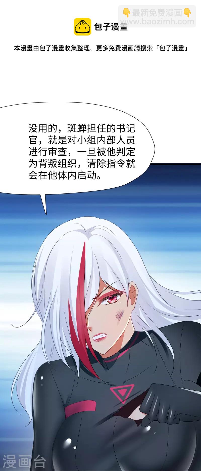 第208话 程序启动：自爆4