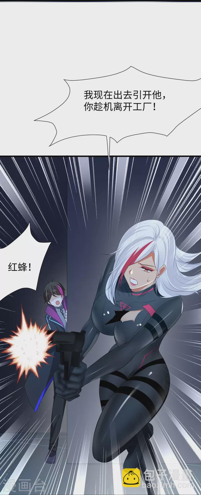 第208话 程序启动：自爆6