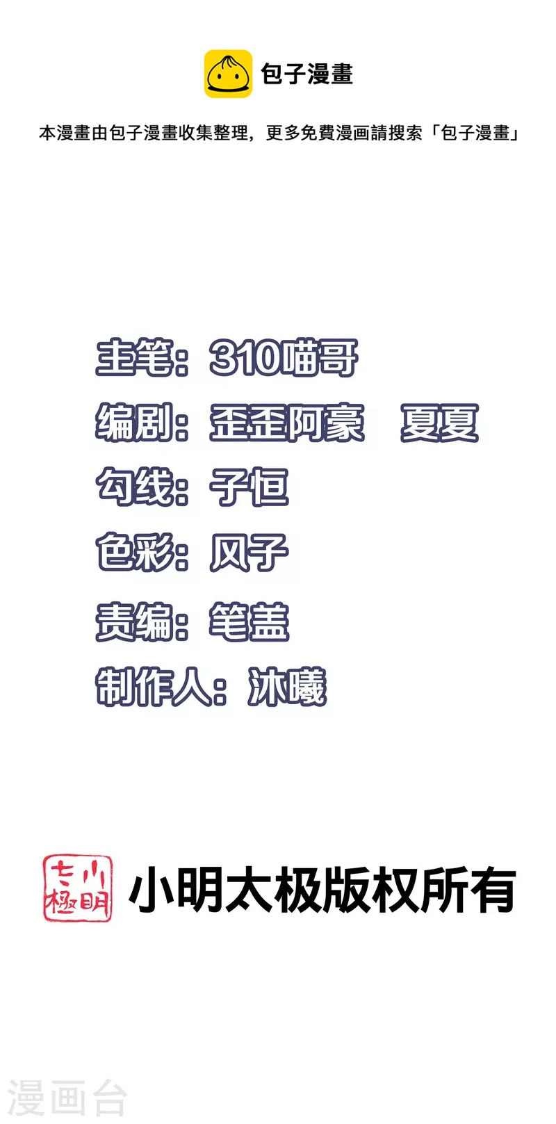 第209话 吴杰超，你寄了！0