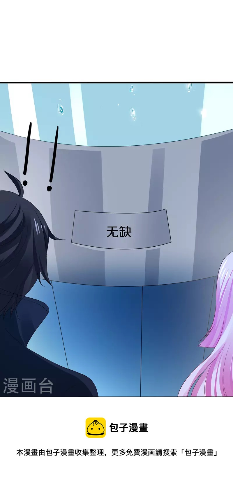 第209话 吴杰超，你寄了！12