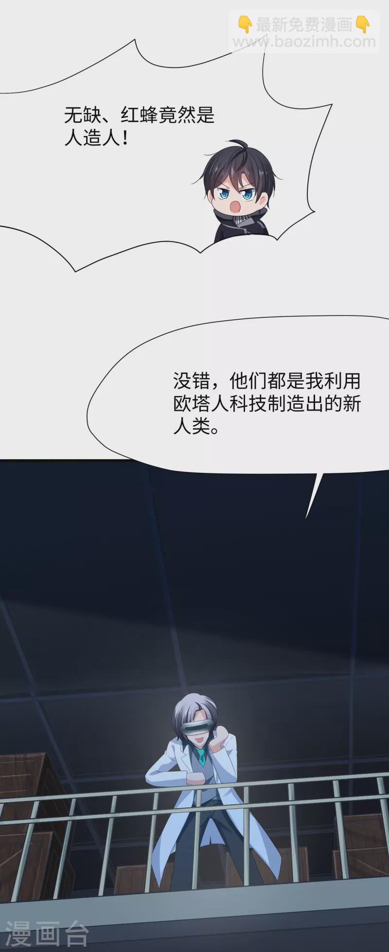 第209话 吴杰超，你寄了！14