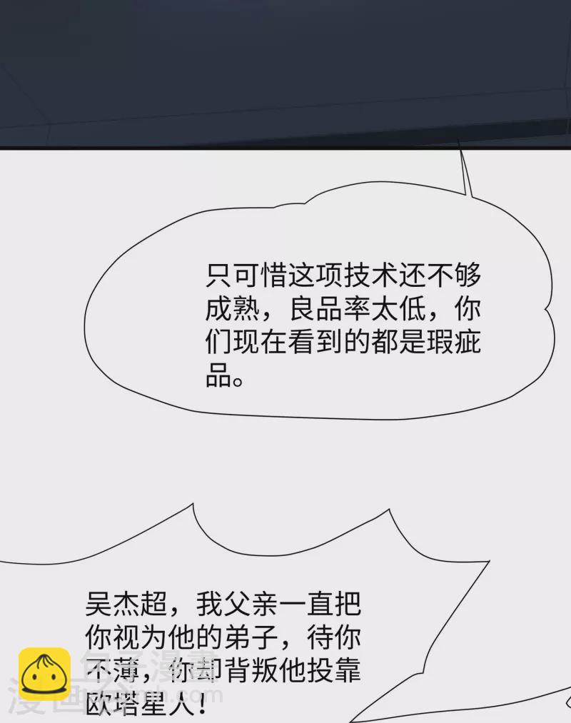 第209话 吴杰超，你寄了！15