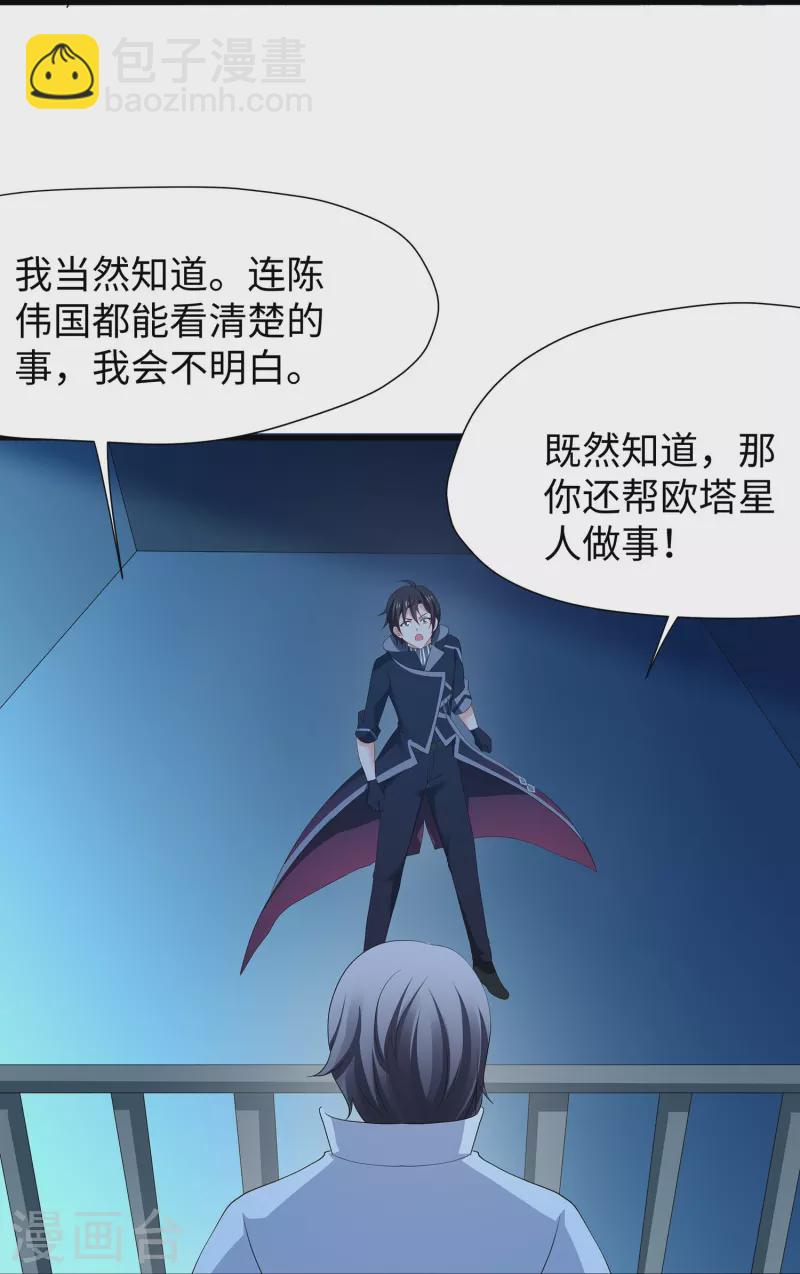 第209话 吴杰超，你寄了！17