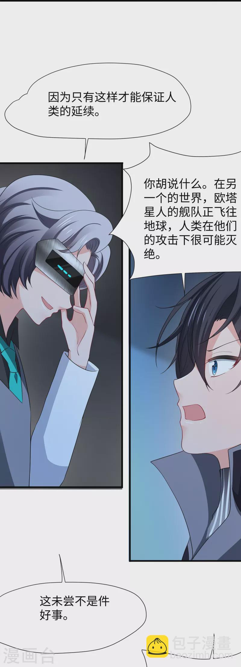 第209话 吴杰超，你寄了！18