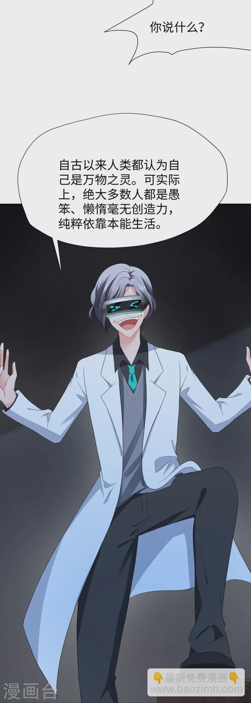 第209话 吴杰超，你寄了！19