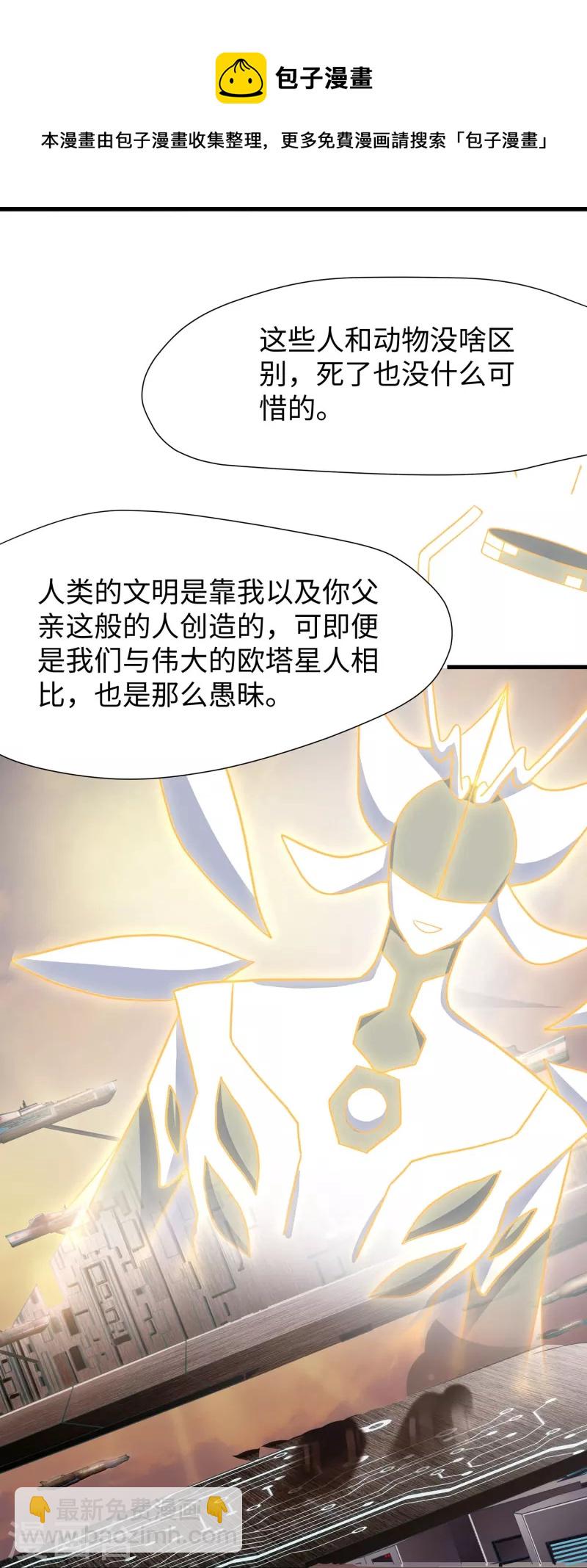 第209话 吴杰超，你寄了！20