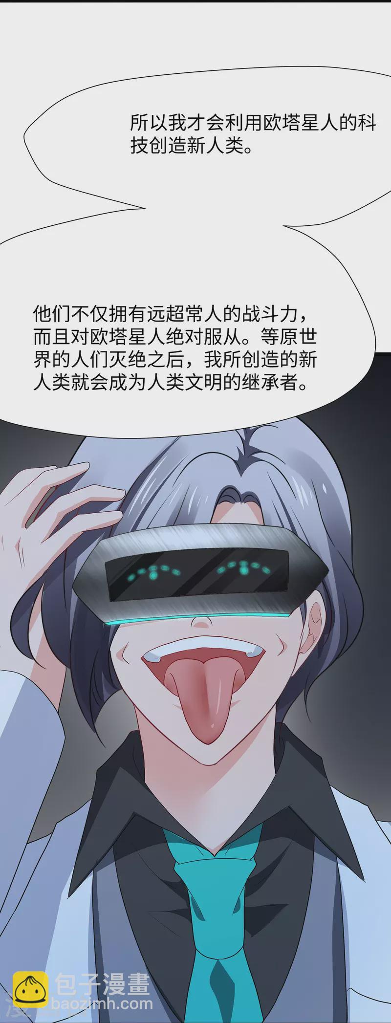 第209话 吴杰超，你寄了！21
