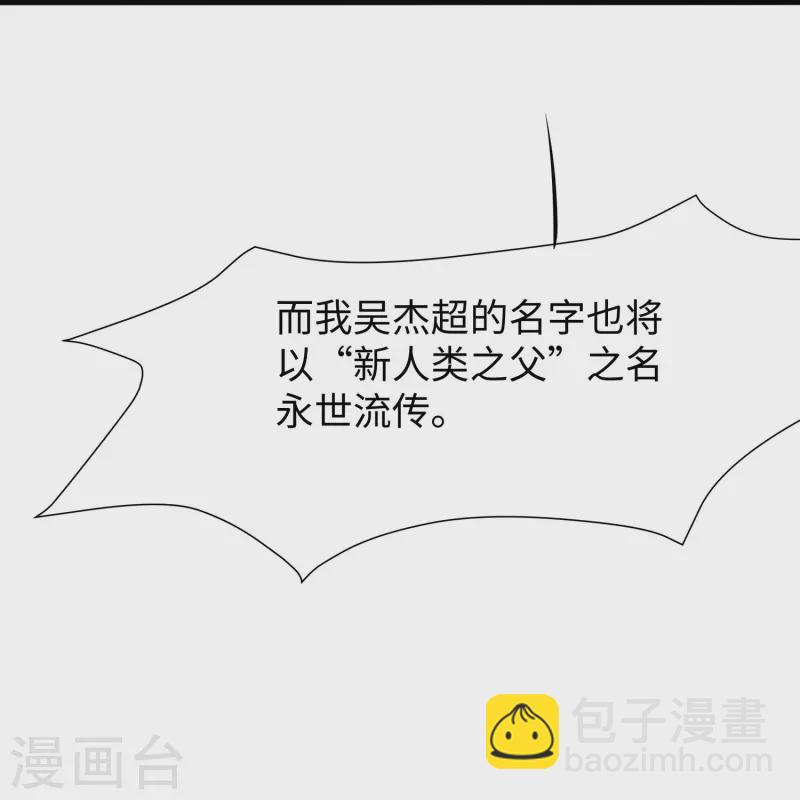 第209话 吴杰超，你寄了！22