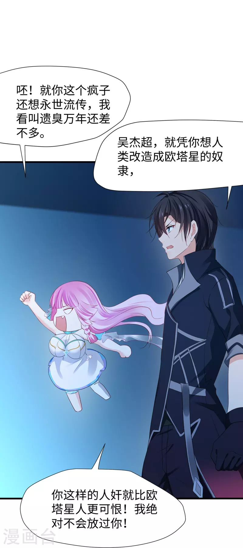 第209话 吴杰超，你寄了！23