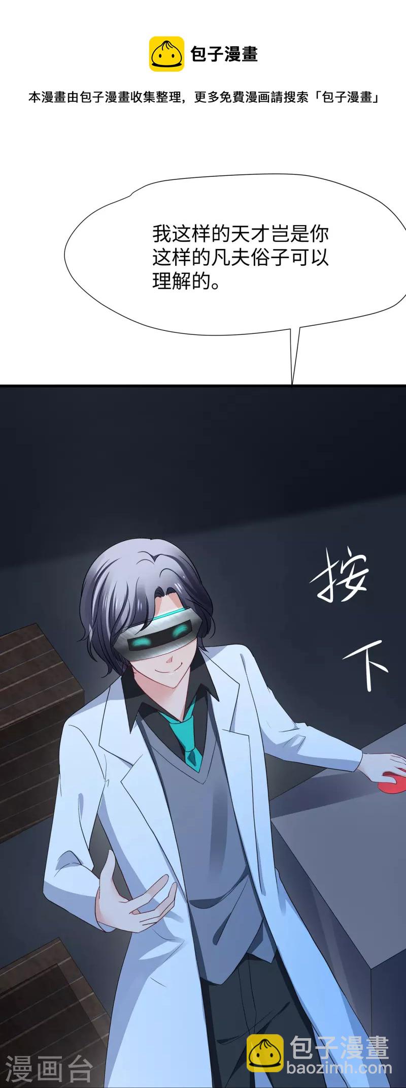 第209话 吴杰超，你寄了！24