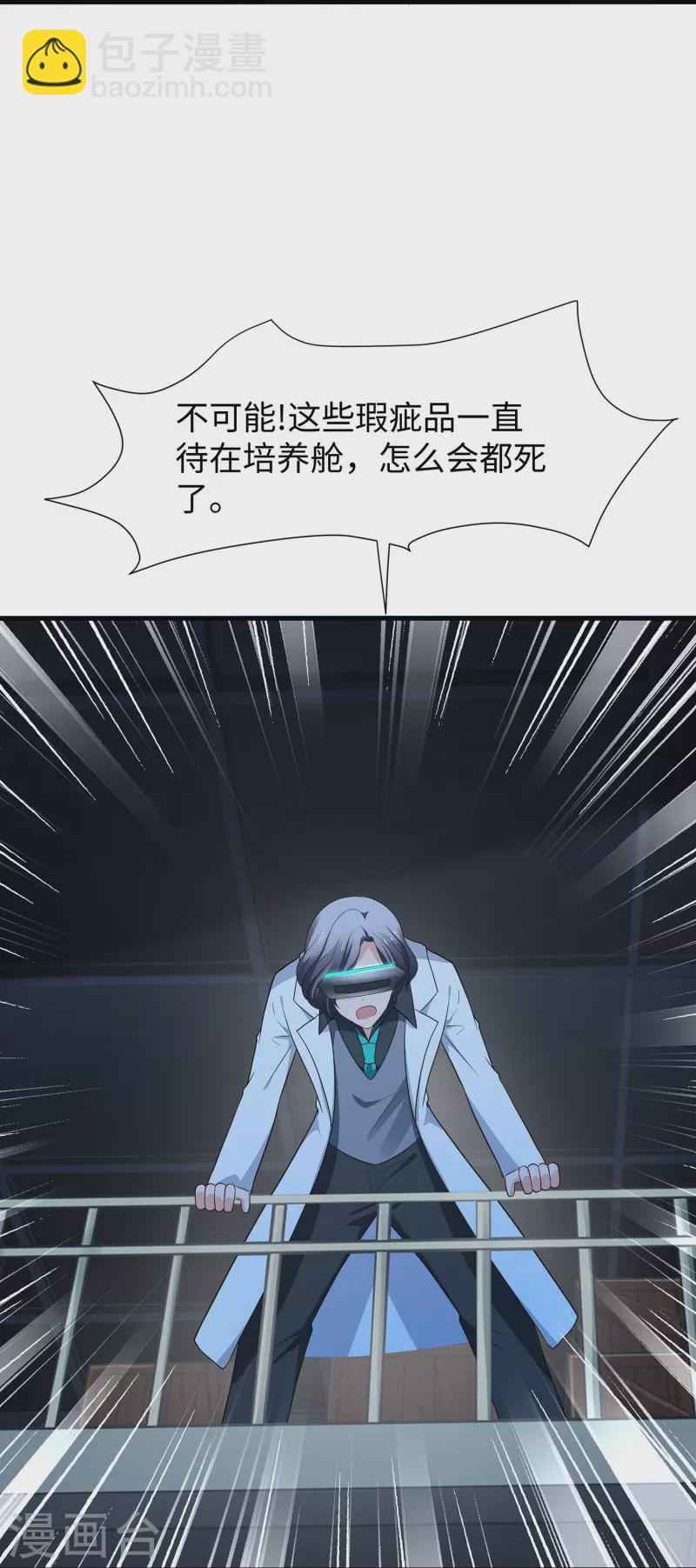 第209话 吴杰超，你寄了！29