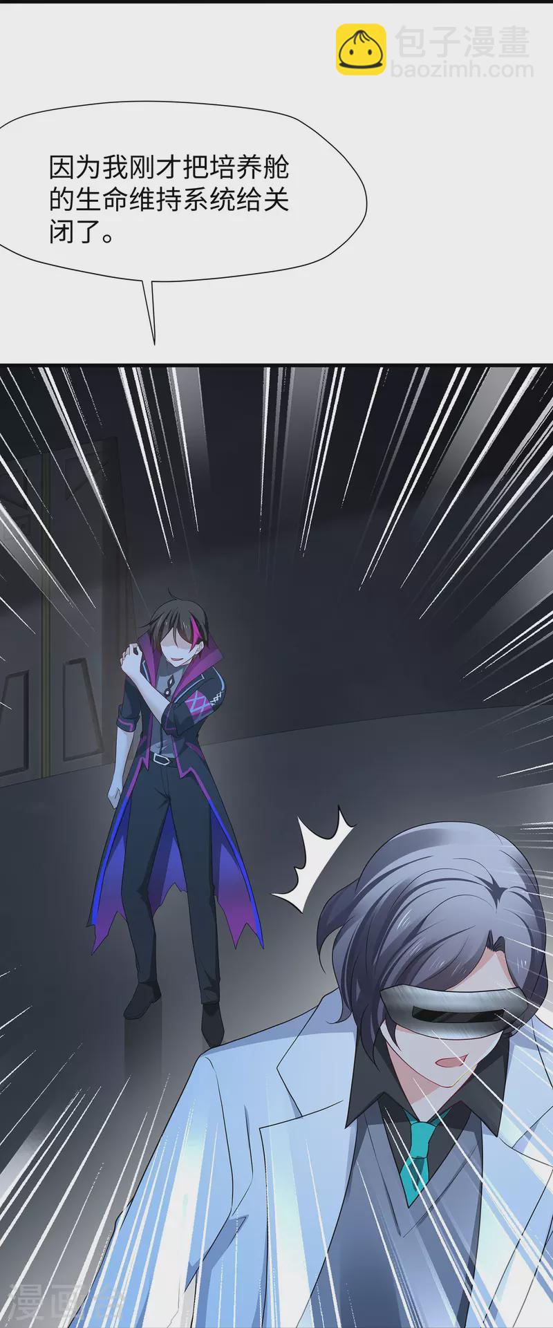 第209话 吴杰超，你寄了！30