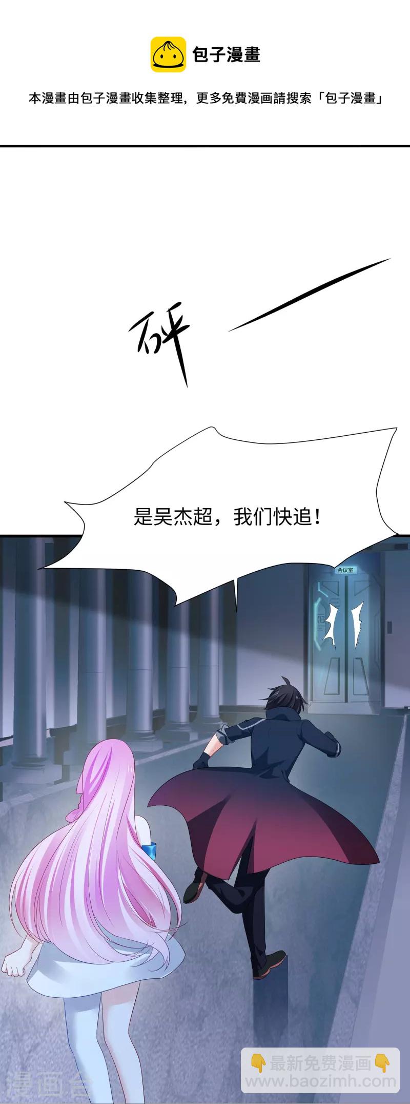 第209话 吴杰超，你寄了！8