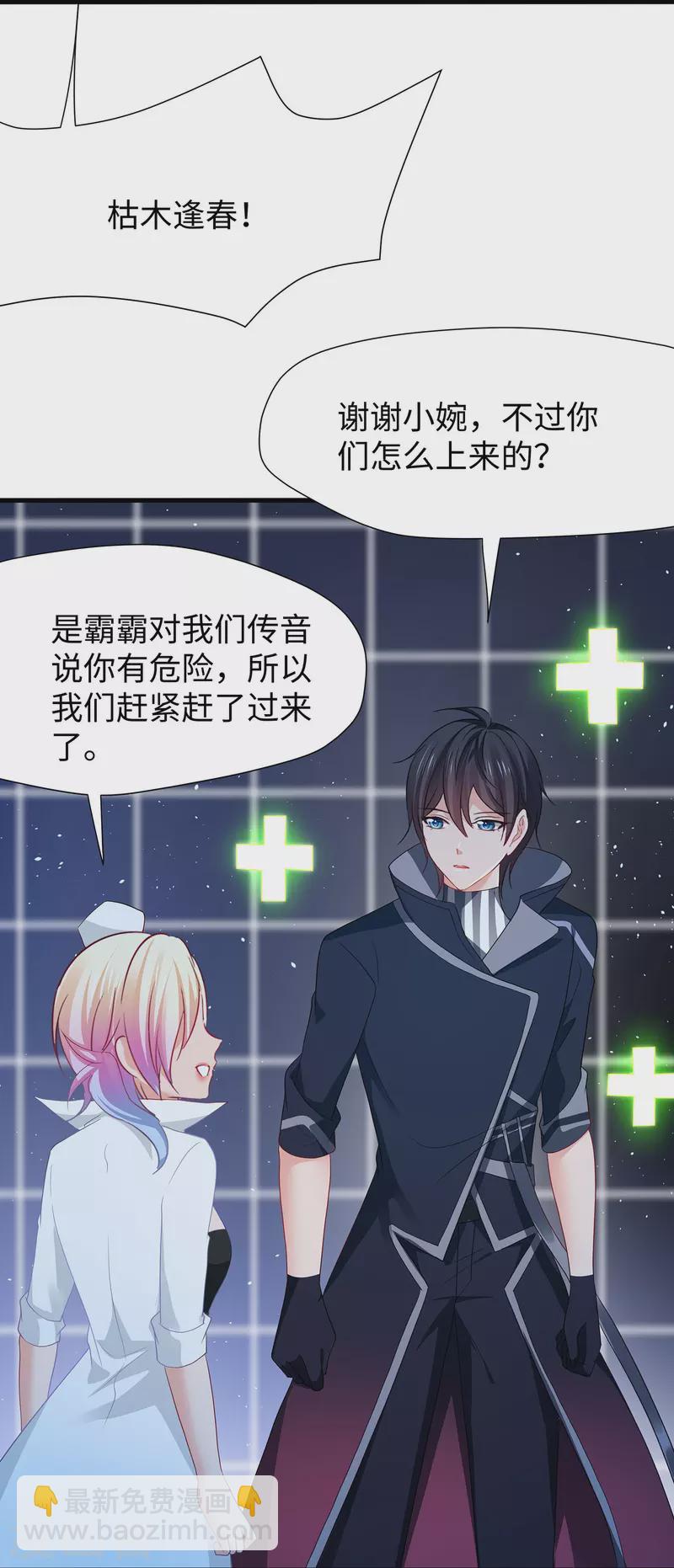 第212话 放开我的霸霸18