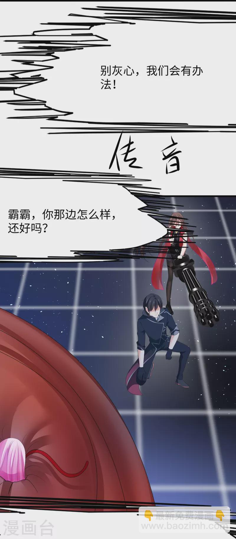 第212话 放开我的霸霸25