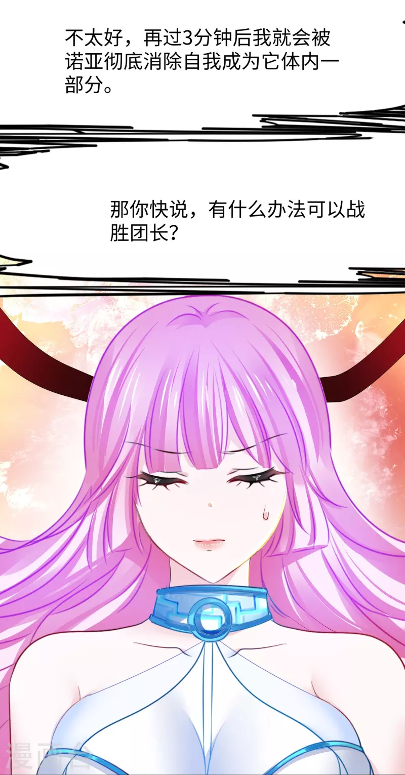 第212话 放开我的霸霸26