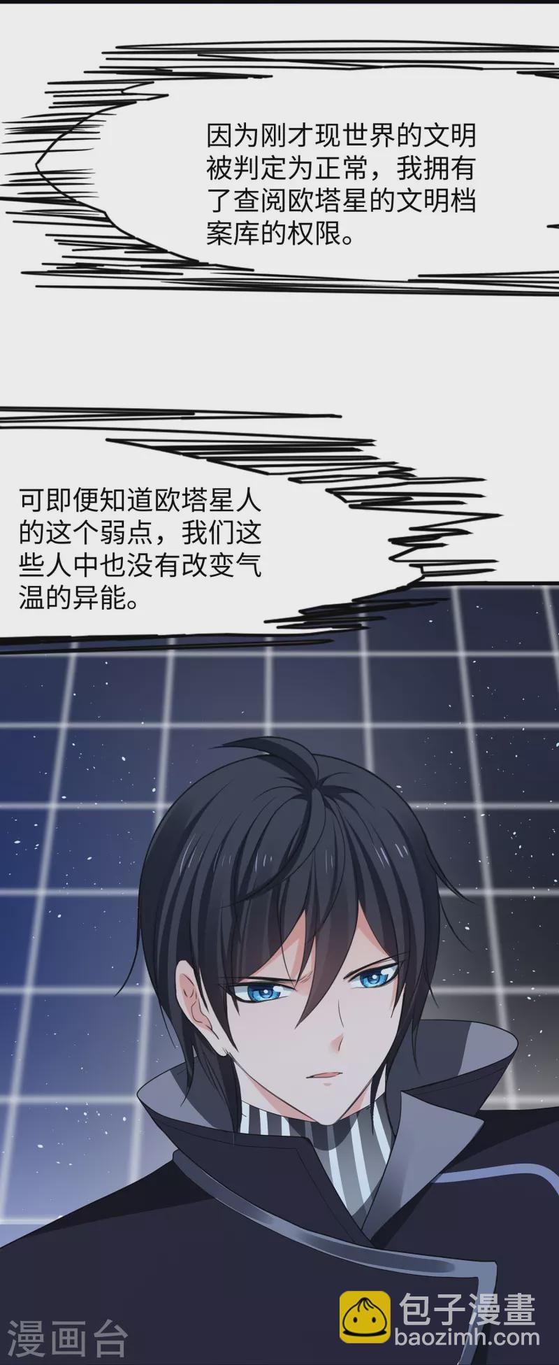 第212话 放开我的霸霸30