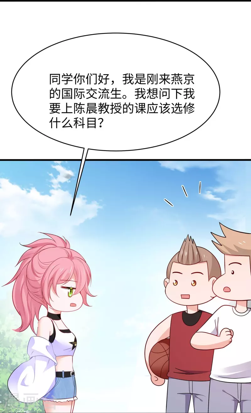 第246话 鹰国女间谍？10