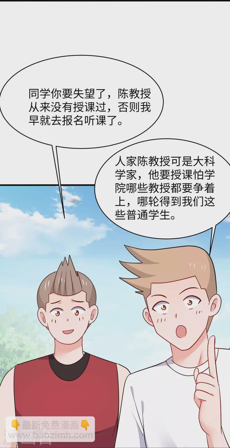第246话 鹰国女间谍？11