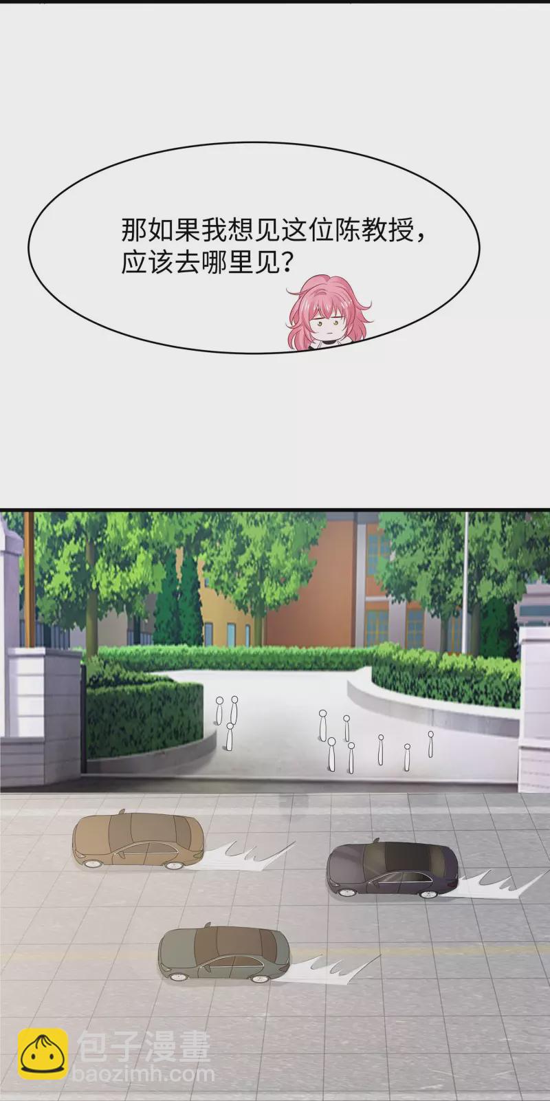 第246话 鹰国女间谍？12