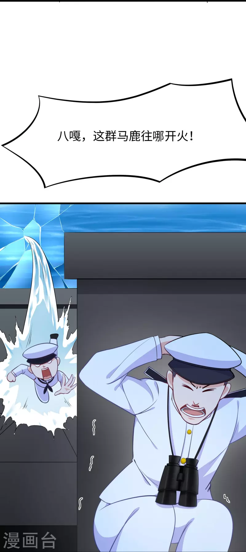 第251话 你也算隐形？我是真正的隐形！11