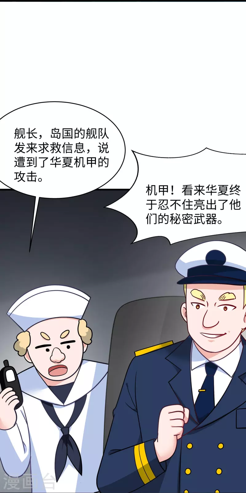 第251话 你也算隐形？我是真正的隐形！18