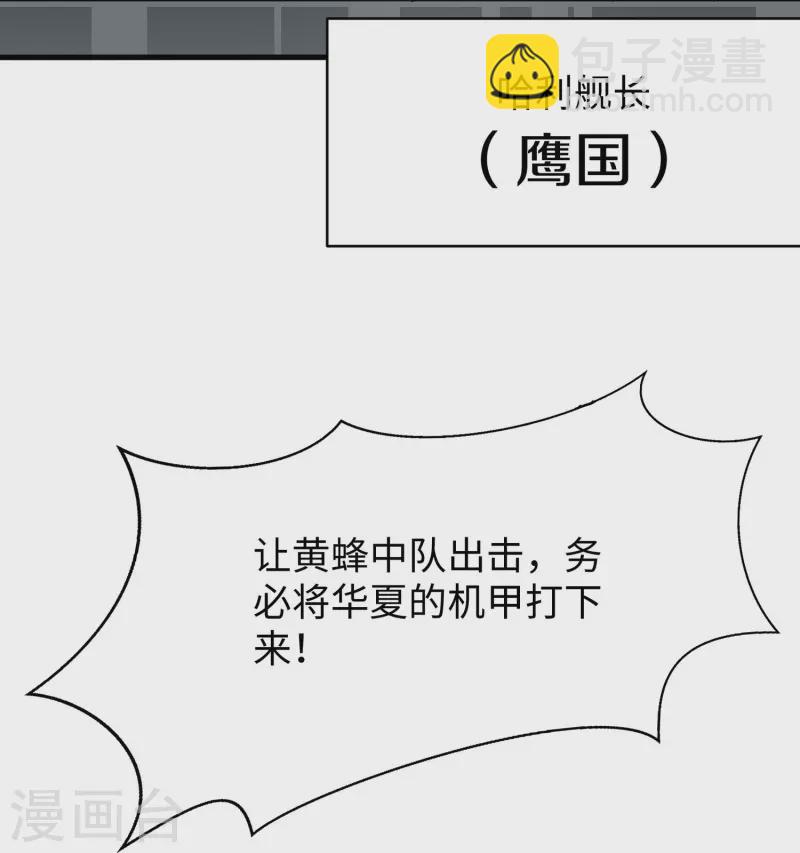 第251话 你也算隐形？我是真正的隐形！19